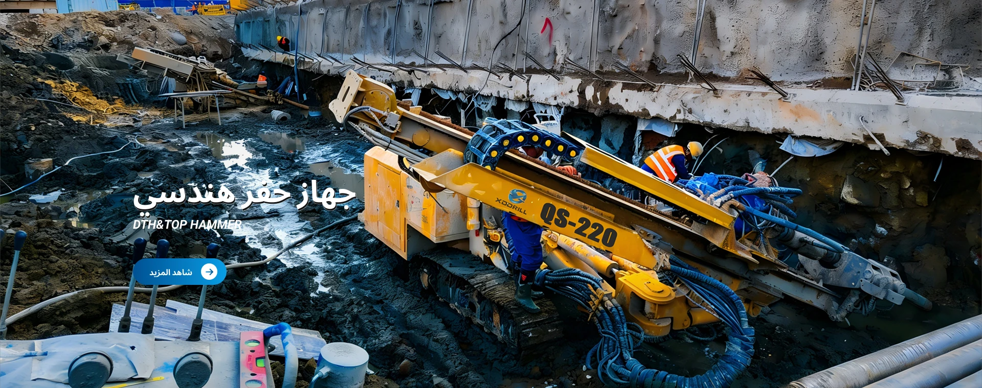 منصة الحفر الهندسية