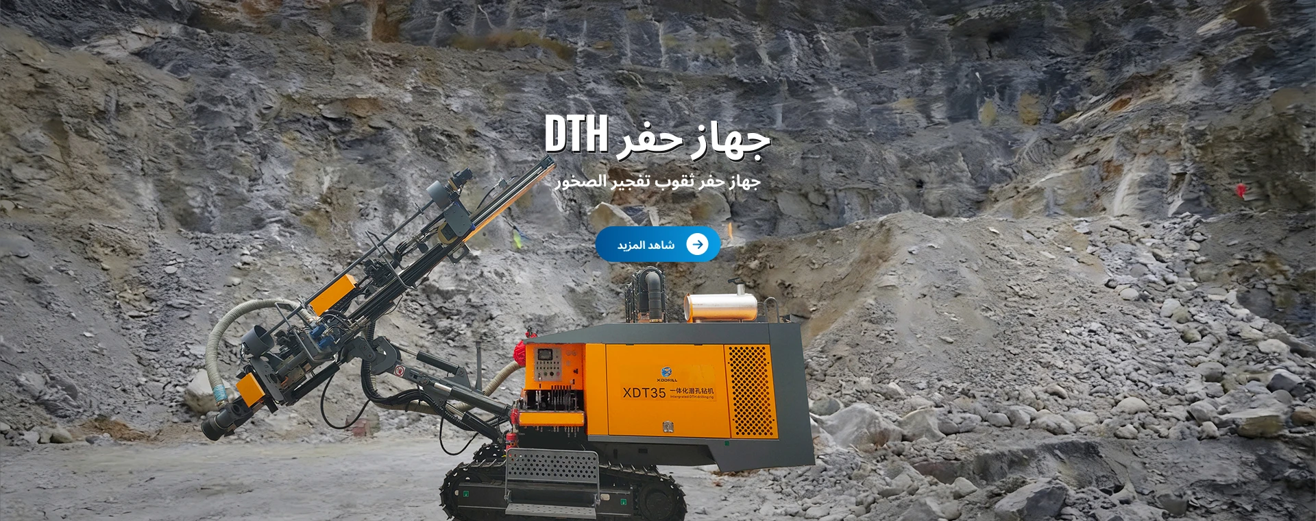 منصة الحفر التابعة ل DIH